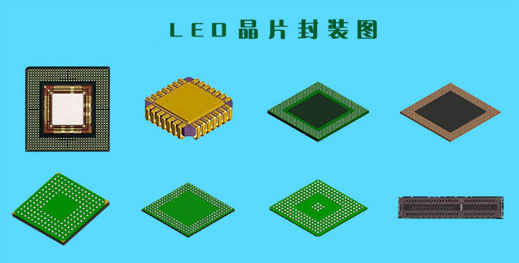 LED晶片.jpg LED晶片.jpg
